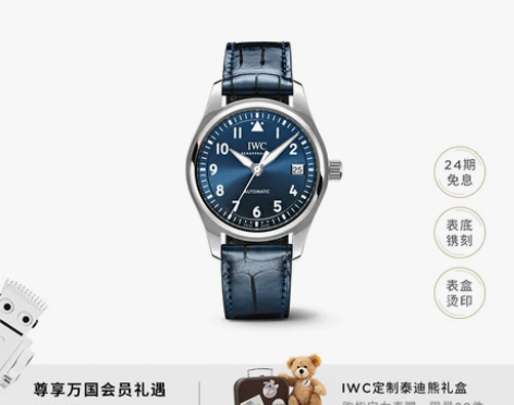IWC万国手表官方旗舰飞行员系列自动腕表3...