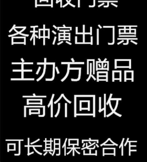 高价收海口薛之谦演唱会门票，体育赛事，音乐...