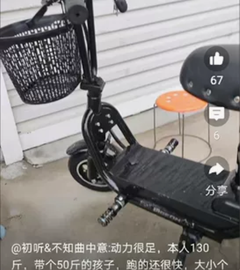 飞鸽48V电动车今年七月购买。大连市沙河口...