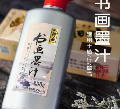 一得阁书画墨汁 100/250/500g书...