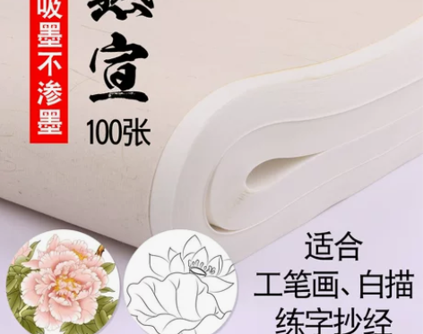 永祥兴加厚宣纸小楷中楷大楷毛笔练