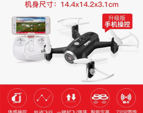 syma司马X22W系长续航无人机航拍器高...