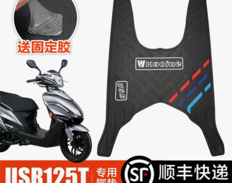 豪爵USR125 HJ125T-21踏板摩...