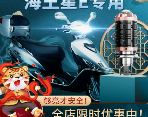 【年货价】适用豪爵125海王星E铃木150...