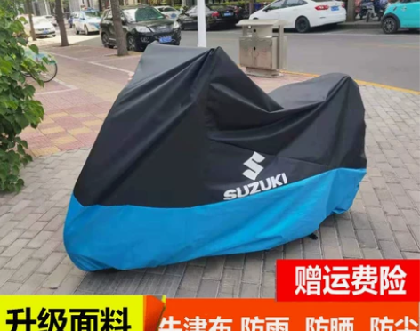适用铃木gsx250r车衣豪爵摩托车车罩防...