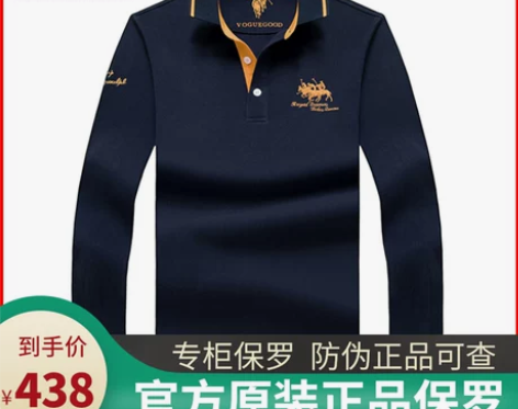 保罗正品POLO衫长袖T恤男士纯棉翻领宽松...