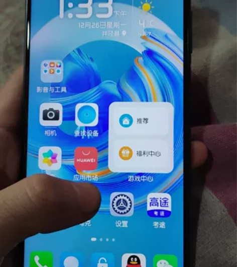 华为麦芒9，手机背面有华为logo，现在去...