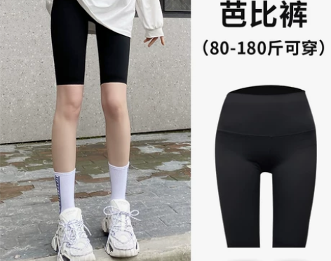 鲨鱼短裤五分打底裤女夏季薄款紧身外穿芭比收...