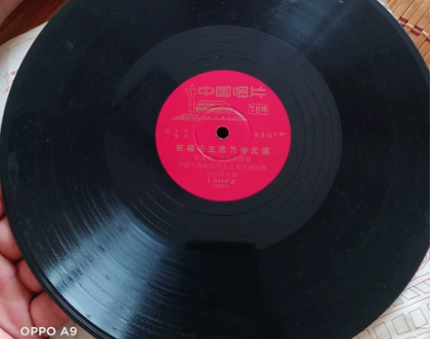 老唱片胶片黑胶老唱片，祝福毛主席万寿无疆，...
