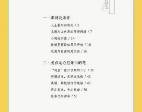 徐志摩传 愿你出走半生归来仍是少年 中国现...