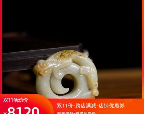 明代玉雕卷龙配饰古董文玩收藏天然玉雕饰品8...