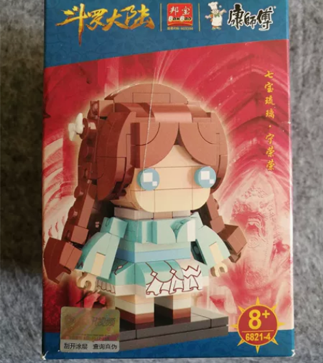 正版邦宝斗罗大陆宁荣荣积木益智拼装盲盒手办...