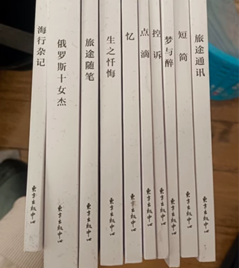 巴金别集 全套,喜欢不要错过,95品,20...