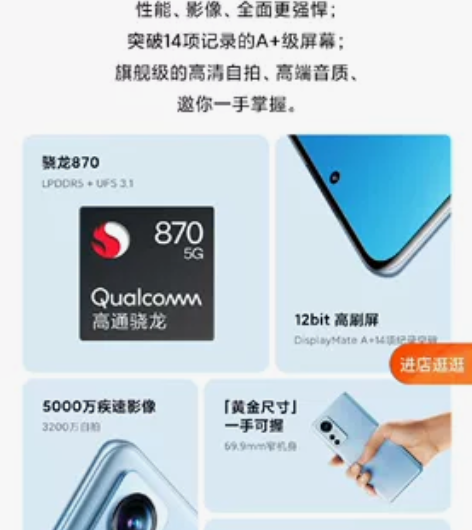 小米手机 小米12x 8+128紫色 小米...