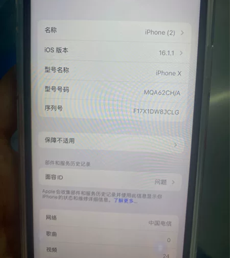出台自用x   国行 64的，手机掉下来面...