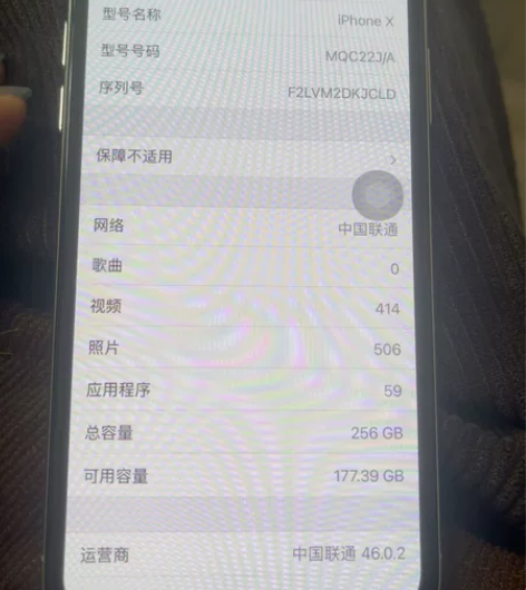 ?iphonex  后盖碎裂 无面容 感兴...