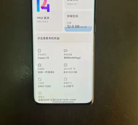 小米12 8128黑色，全程带壳带膜，后膜...