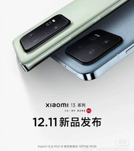 MIUI/小米 小米13pro 12+25...