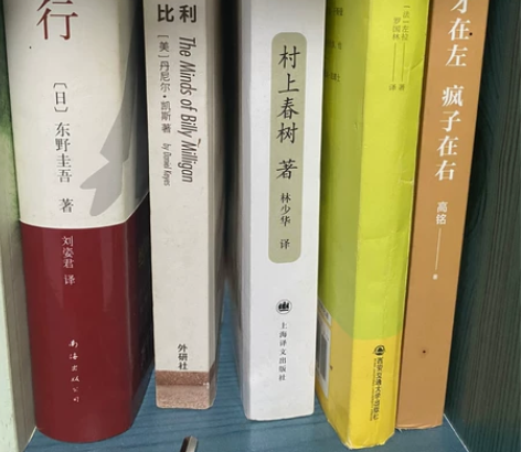 村上春树，挪威的森林，10元出 感兴趣的话...