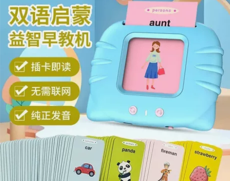 ［插卡即读］唐诗三百首卡片机有声早教机 全...