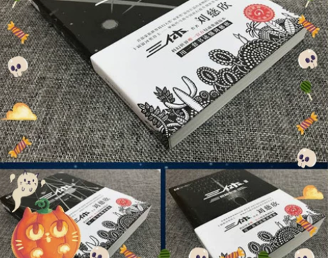 专拍 高清无删减三体典藏版非玩具感兴趣 ...