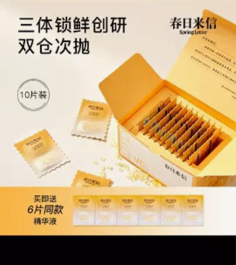 官旗!现货全新【春日来信三体vc官旗直发】...