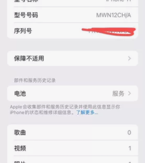 苹果11 国航64g 电池健康78，无拆修...