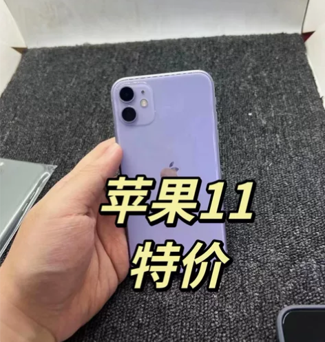 苹果 iPhone 11 99新 128...