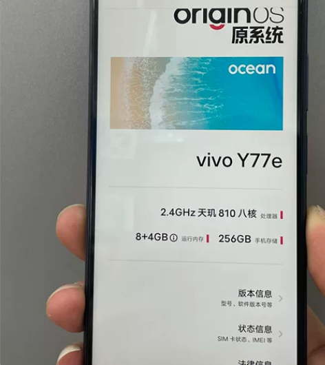 vivo Y77e 8?256G 5G  ...