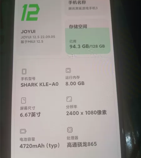 出一台黑鲨3，战损换过后盖，游戏按键，主板...