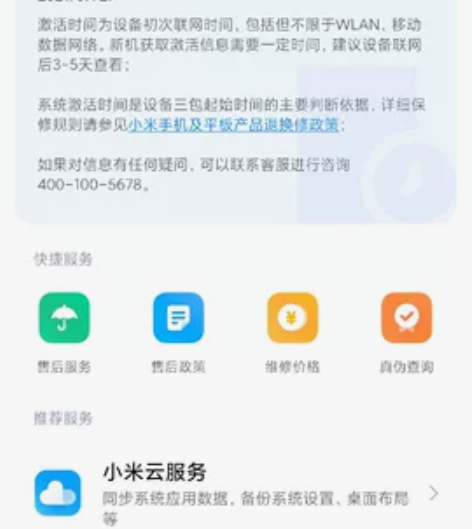 小米11ultra12+256原装无拆无修...