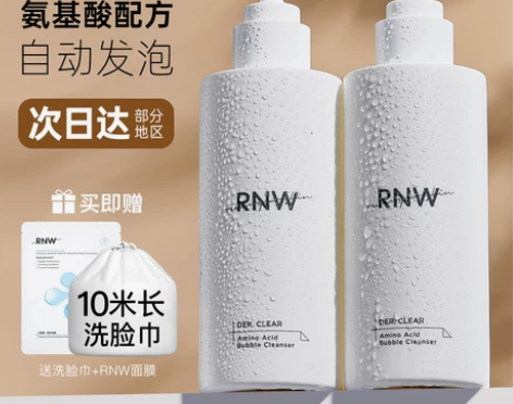 RNW洗面奶氨基酸女男士专用温和控油清洁毛...