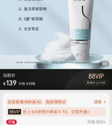 ?润百颜氨基酸洗面奶玻尿酸洁面敏感肌深层清...