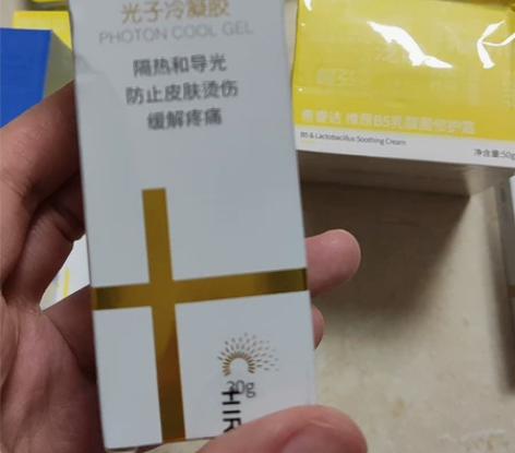 官网正品希睿达光子凝胶希睿达防晒 旗舰店入...