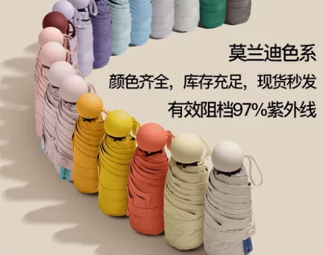 清仓包邮全新迷你口袋胶囊伞防紫外线防晒遮阳...