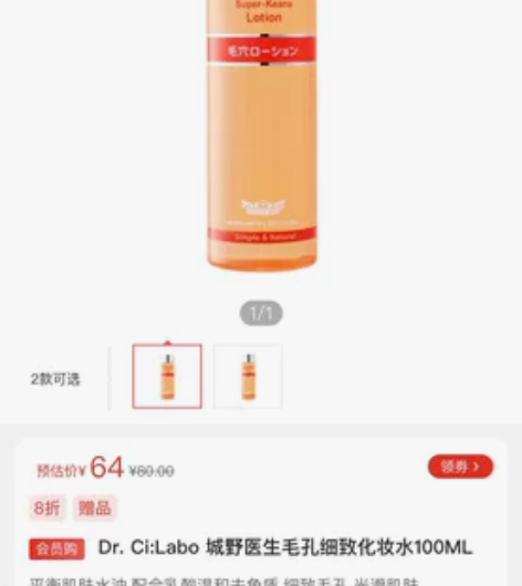 城野医生毛孔细致化妆水100ml 免税店凑...