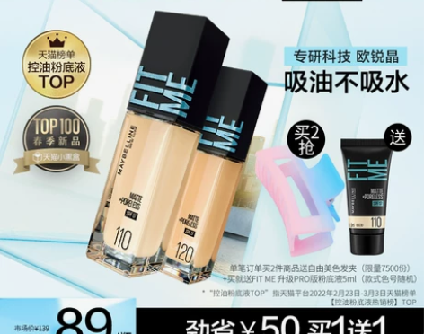 Maybelline/美宝莲 粉底/气垫 ...