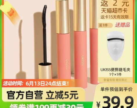 UKISS睫毛打底膏防水纤长卷翘不晕染定型...