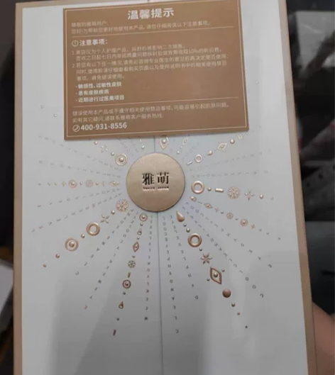 雅萌多功能美容仪（M18）全新！送礼送不出...