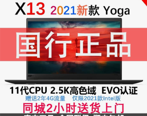 ThinkPad X13 gen2 56...