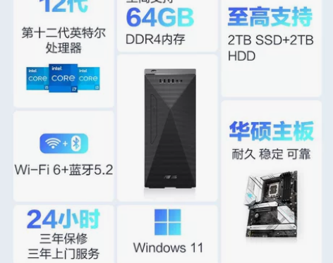 华硕破晓XintelG69oo 台式电脑台...