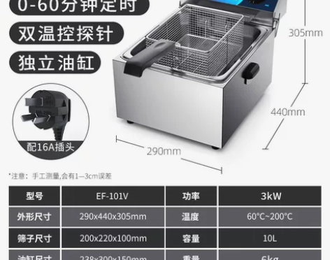东贝电炸炉商用炸土豆片锅电炸锅单缸双缸炸串...