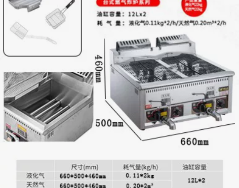 豹鼎台式双杠控温燃气炸炉炸串鸡排机商用液化...