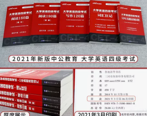 大学英语四级2022年cet4考试高频词汇...