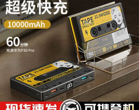 【55价】remax复古磁带充电宝22.5...
