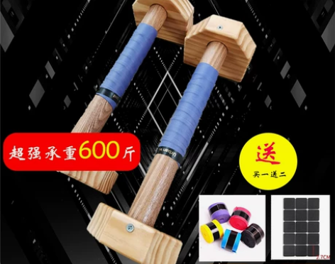 新品包邮实木俄挺木质俯卧撑支架单双杠倒立练...