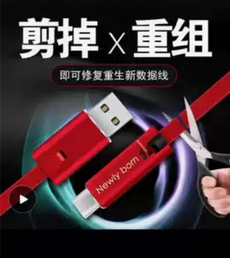 4A超级快充三头可修复数据线苹果安卓Tyb...