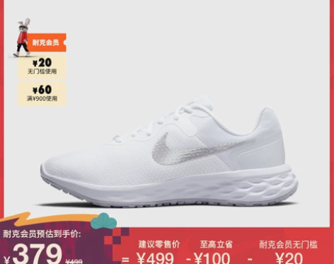 Nike耐克官方REVOLUTION 6 ...