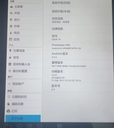 E人E本 T9  没怎么使用 无任何瑕疵 ...