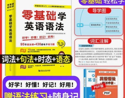 英语入门自学零基础英语英语语法初学者书籍实...